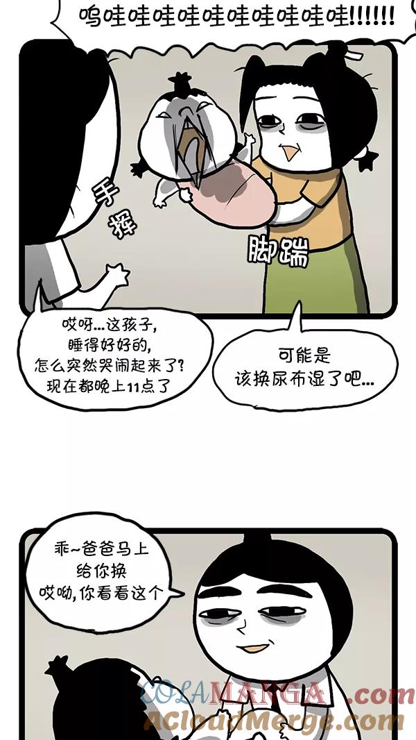 《别放精神线》[第72话] 可爱过的岁月 第7页