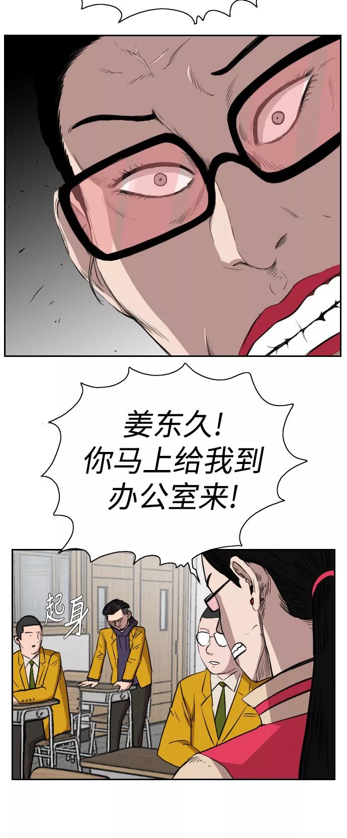 《庄生一梦》[第72话] 朋友5 第15页