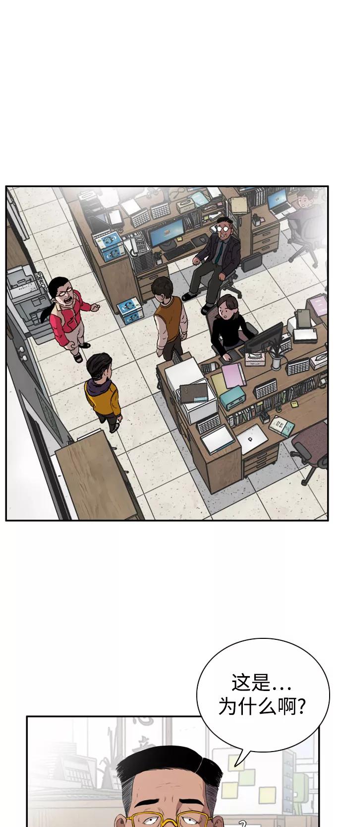 《庄生一梦》[第72话] 朋友5 第20页