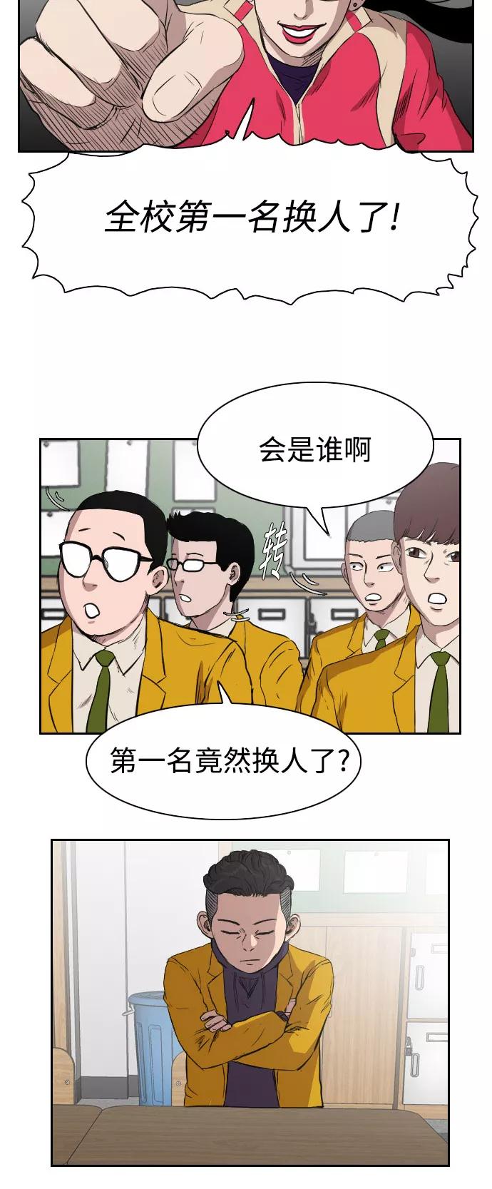 《庄生一梦》[第72话] 朋友5 第6页