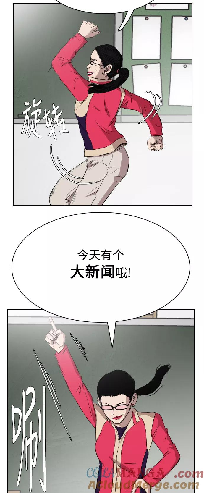《庄生一梦》[第72话] 朋友5 第4页