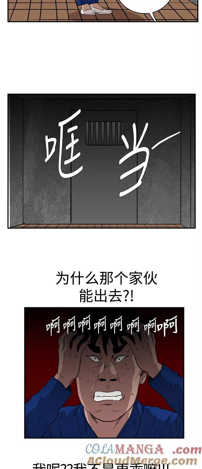 《庄生一梦》[第72话] 朋友5 第49页