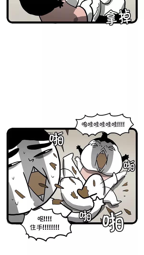 《别放精神线》[第72话] 可爱过的岁月 第8页