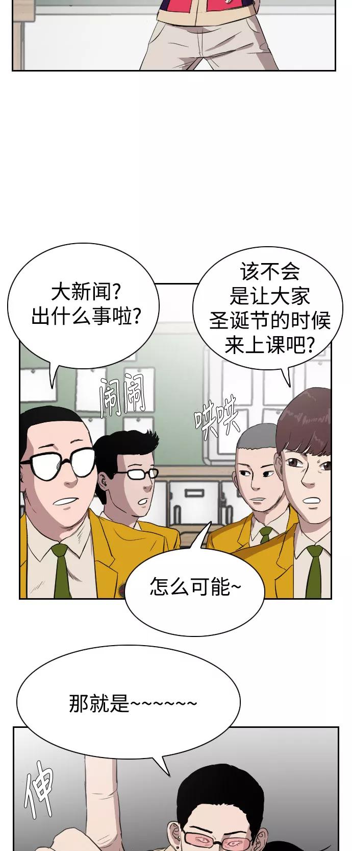 《庄生一梦》[第72话] 朋友5 第5页