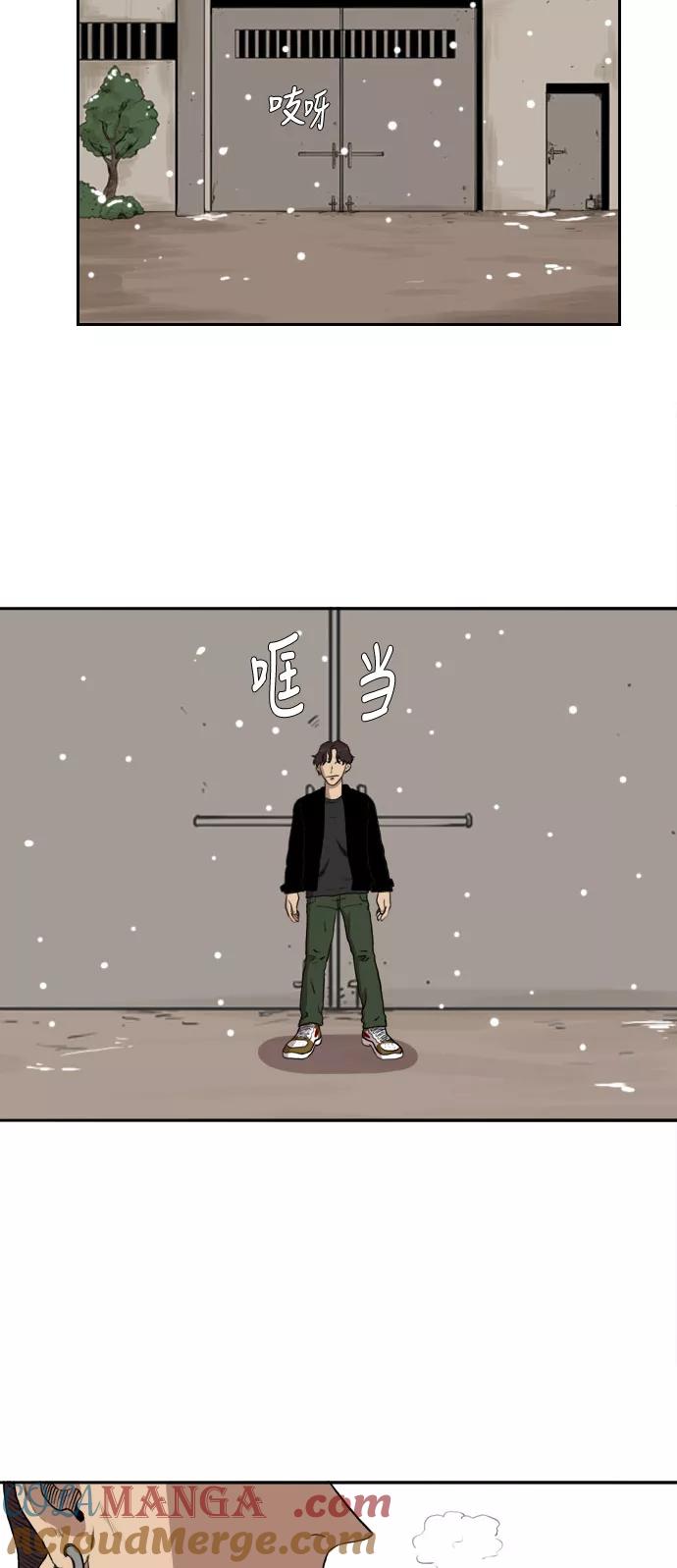 《庄生一梦》[第72话] 朋友5 第52页