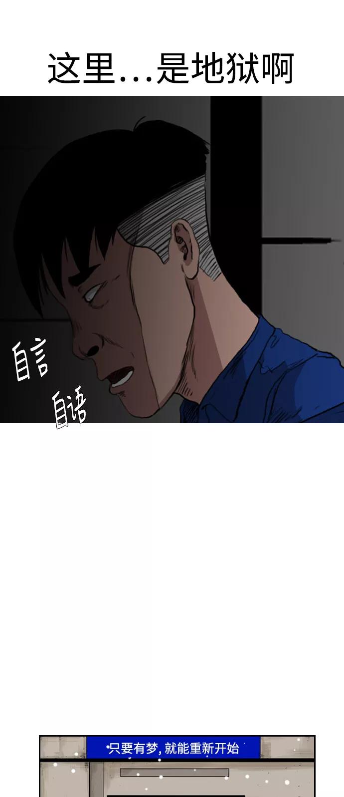 《庄生一梦》[第72话] 朋友5 第51页