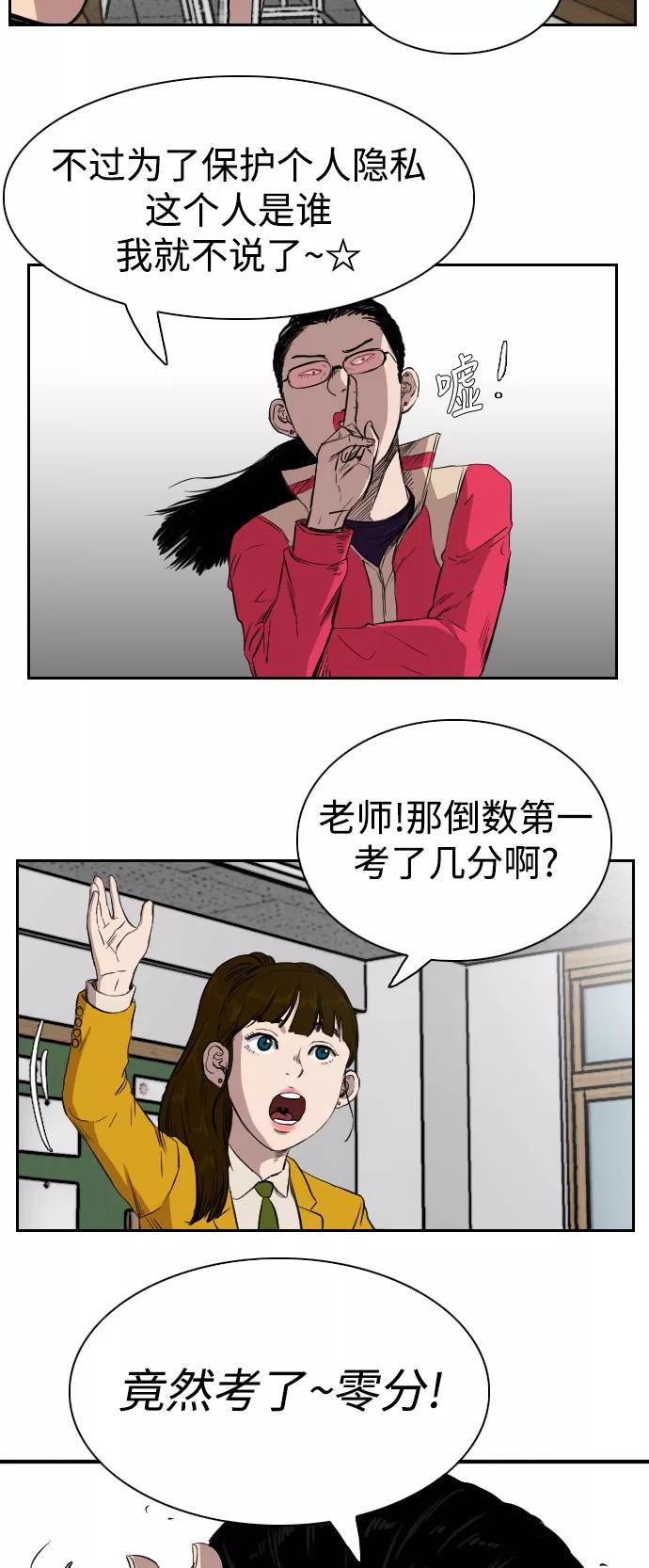 《庄生一梦》[第72话] 朋友5 第8页