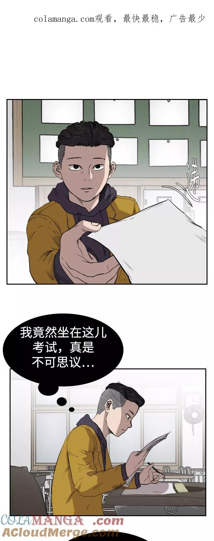 《庄生一梦》[第72话] 朋友5 第1页