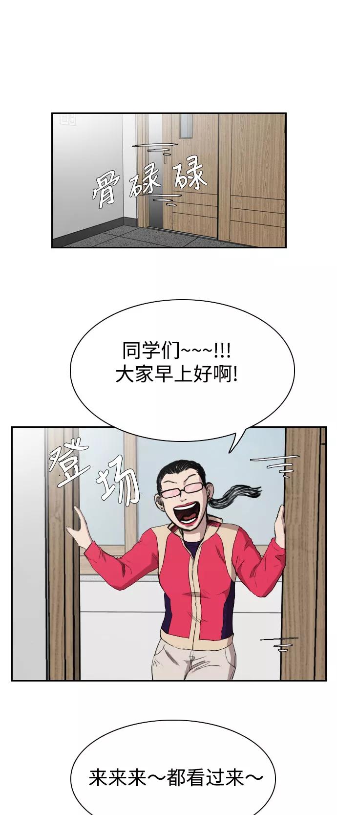 《庄生一梦》[第72话] 朋友5 第3页
