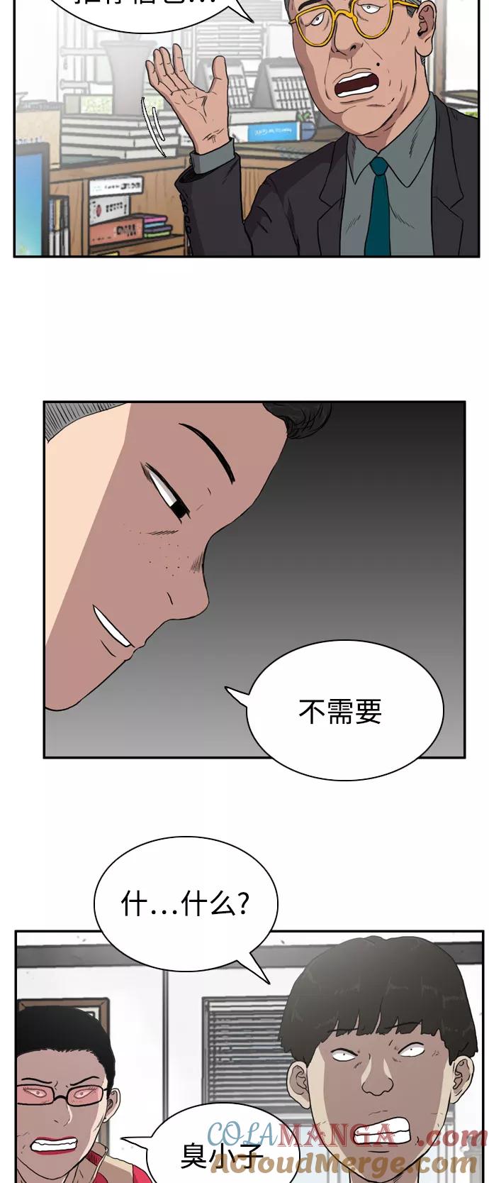 《庄生一梦》[第72话] 朋友5 第25页