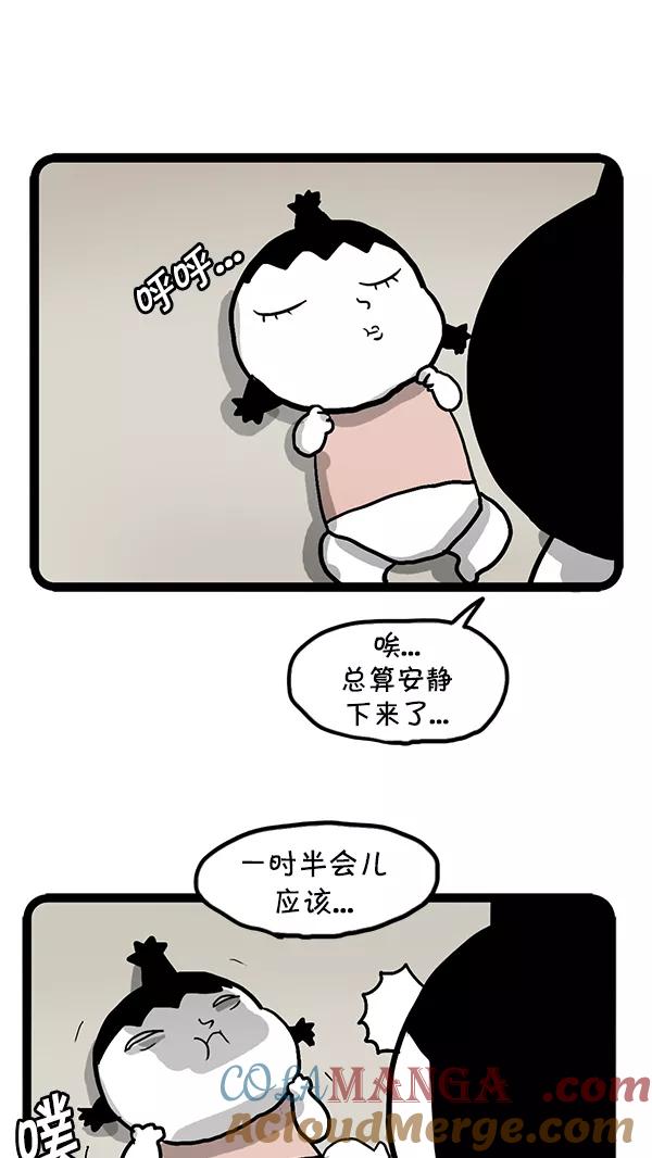 《别放精神线》[第72话] 可爱过的岁月 第13页