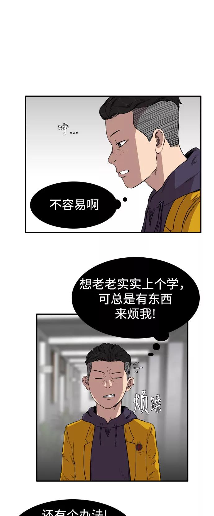 《庄生一梦》[第72话] 朋友5 第38页
