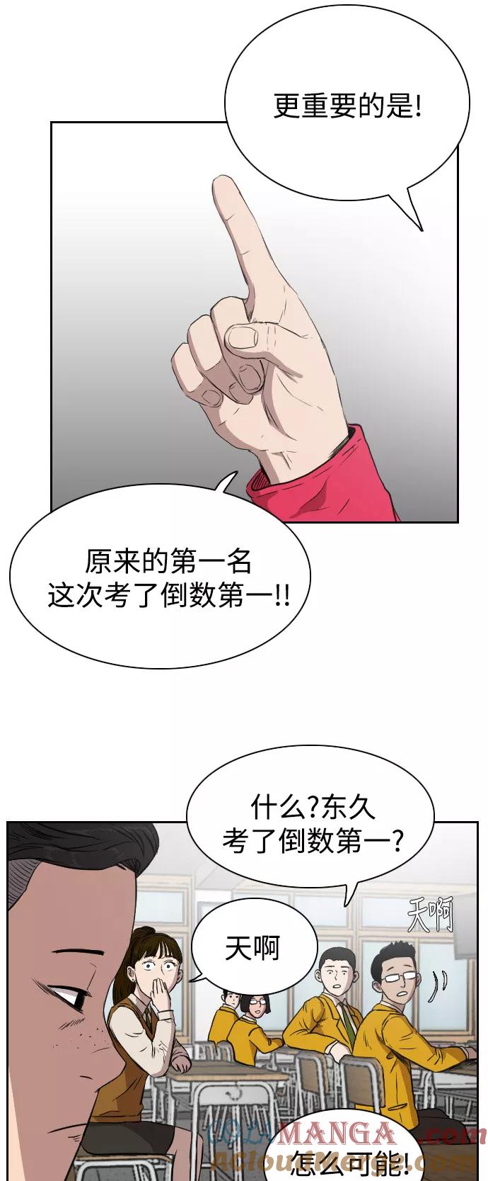 《庄生一梦》[第72话] 朋友5 第7页