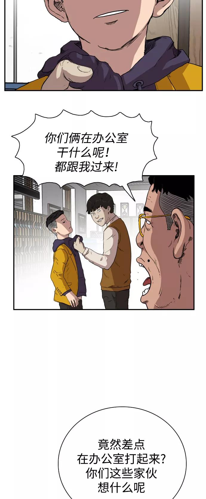 《庄生一梦》[第72话] 朋友5 第30页
