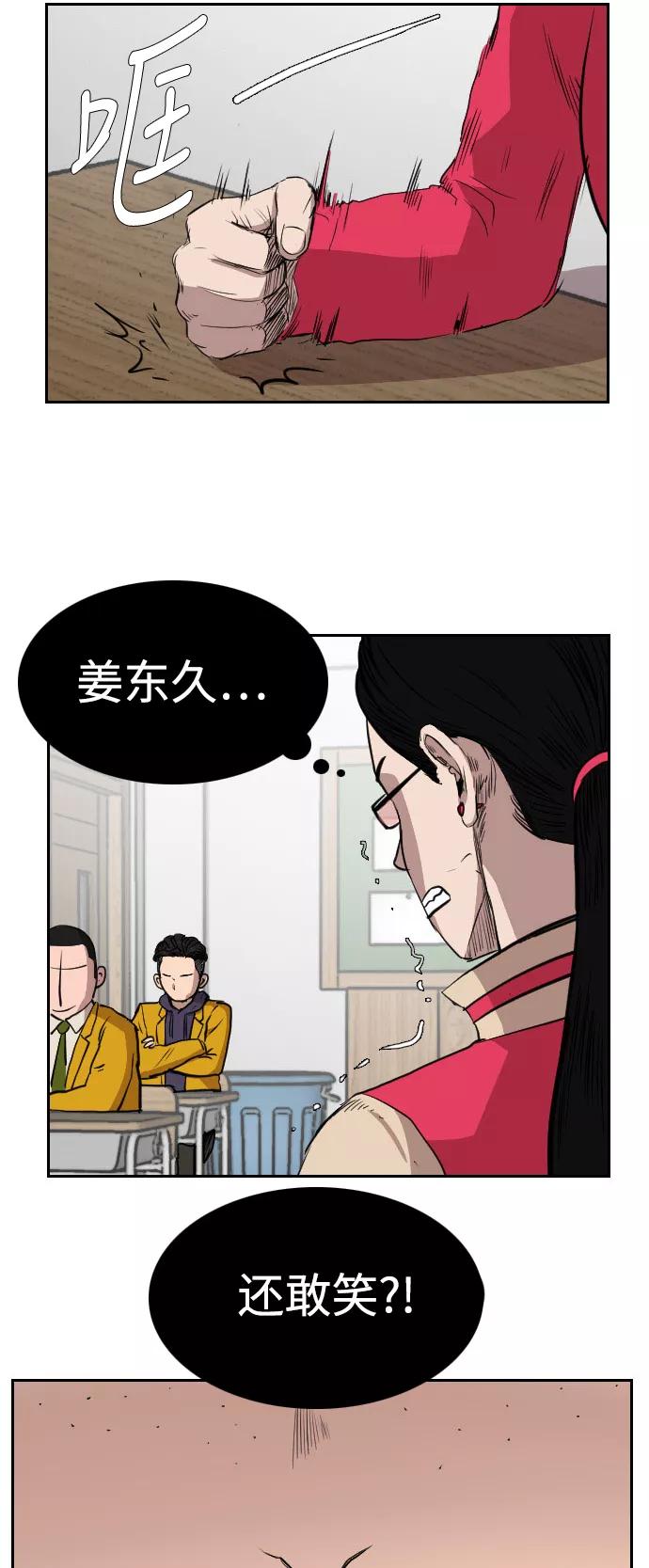 《庄生一梦》[第72话] 朋友5 第12页