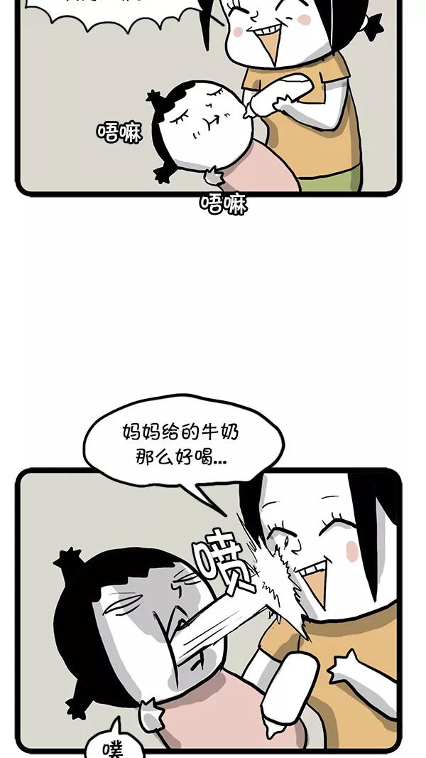 《别放精神线》[第72话] 可爱过的岁月 第16页