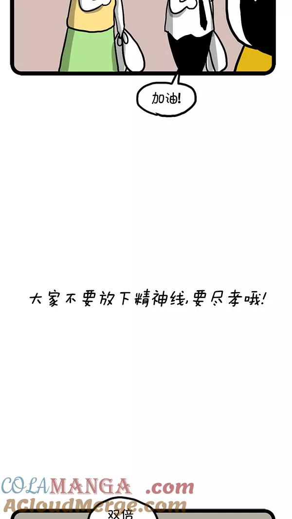 《别放精神线》[第72话] 可爱过的岁月 第21页