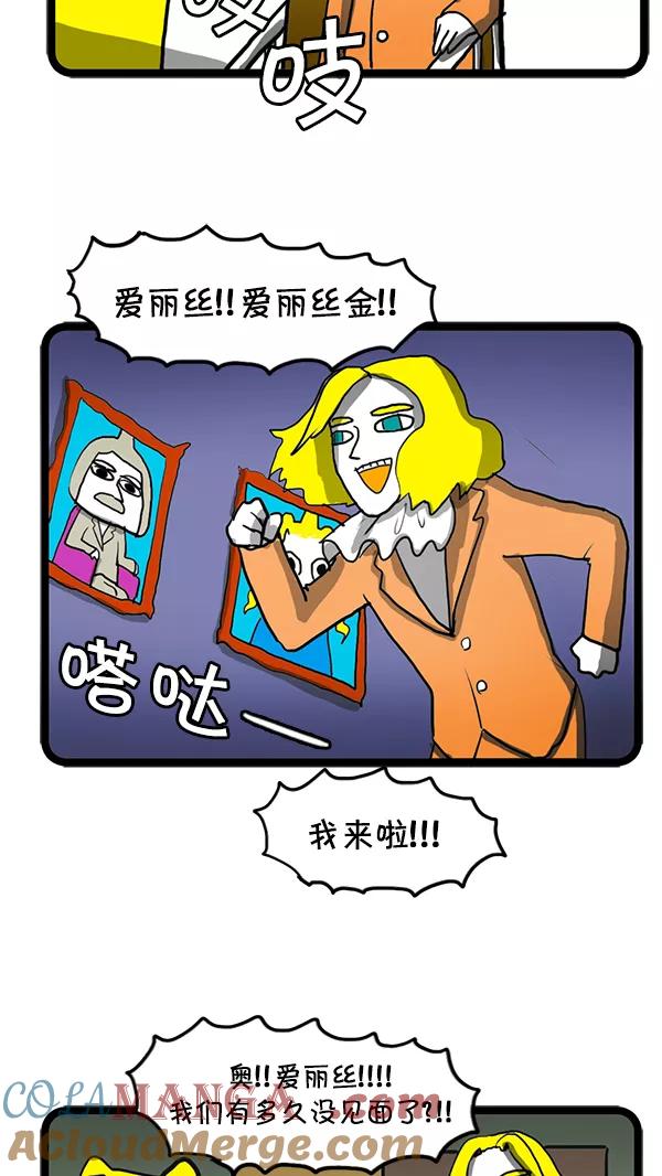 《别放精神线》[第73话] 家族联姻[Part 1_2] 第3页