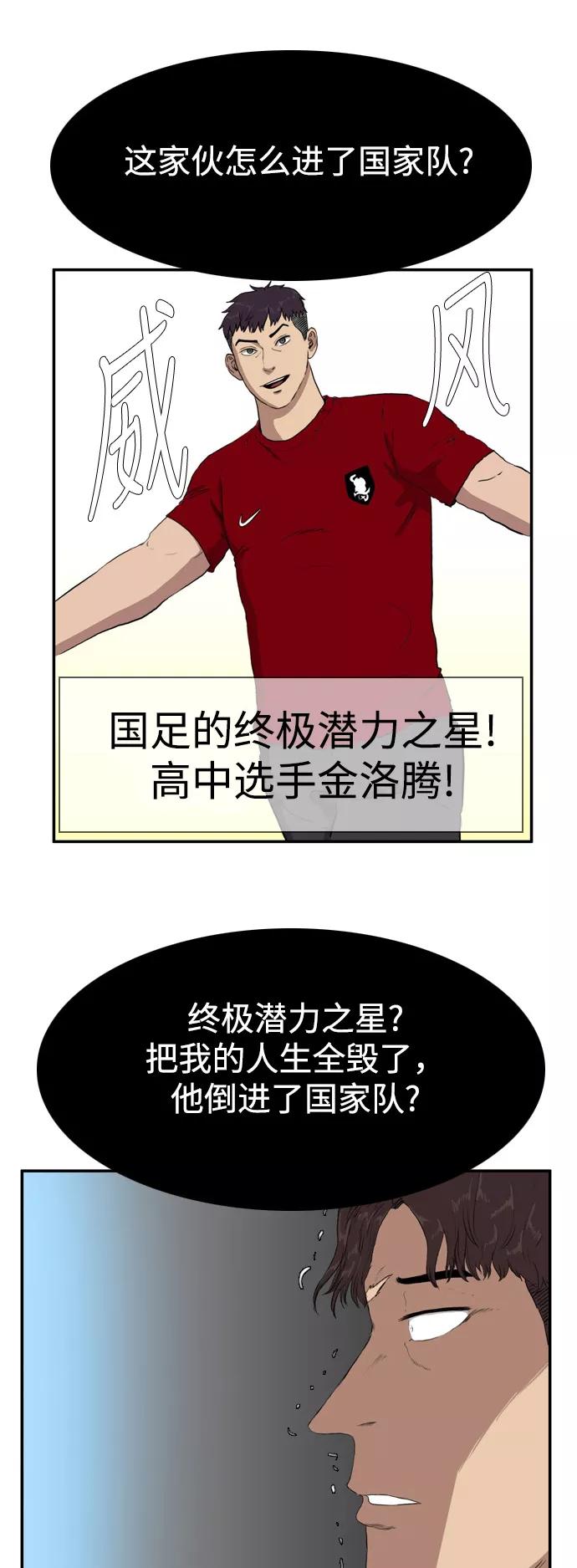 《庄生一梦》[第73话] 朋友 结局 第35页