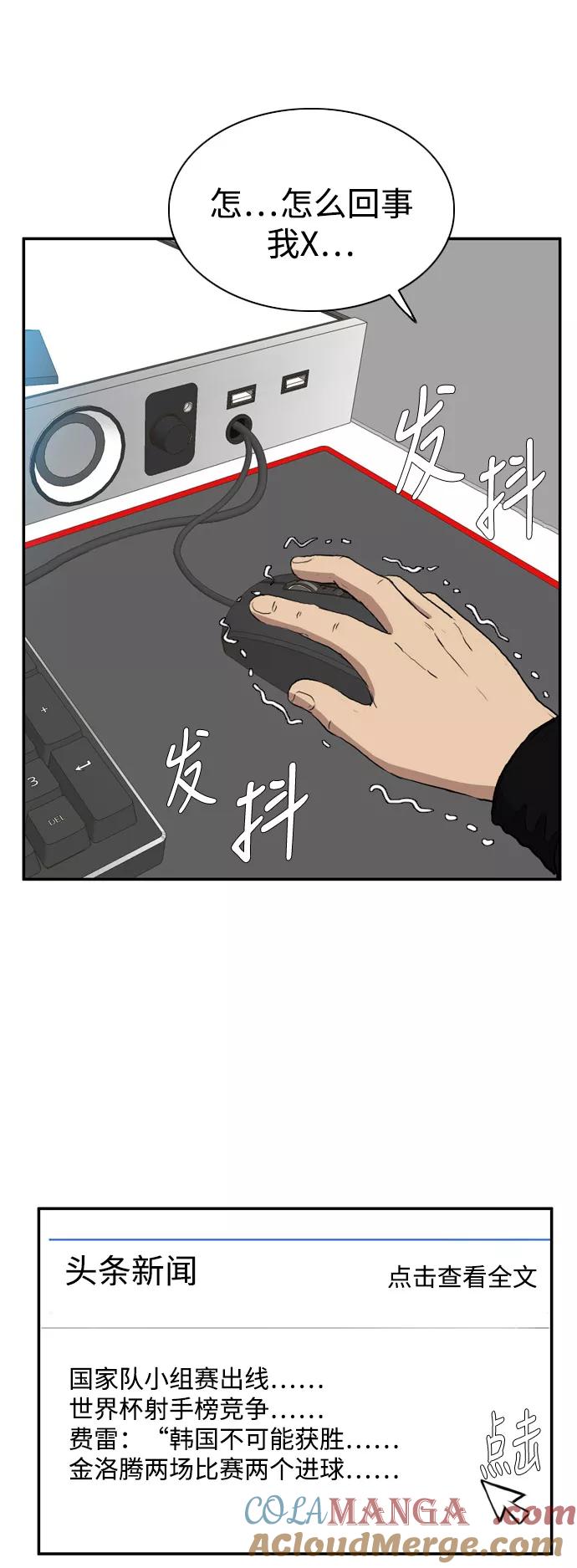 《庄生一梦》[第73话] 朋友 结局 第34页