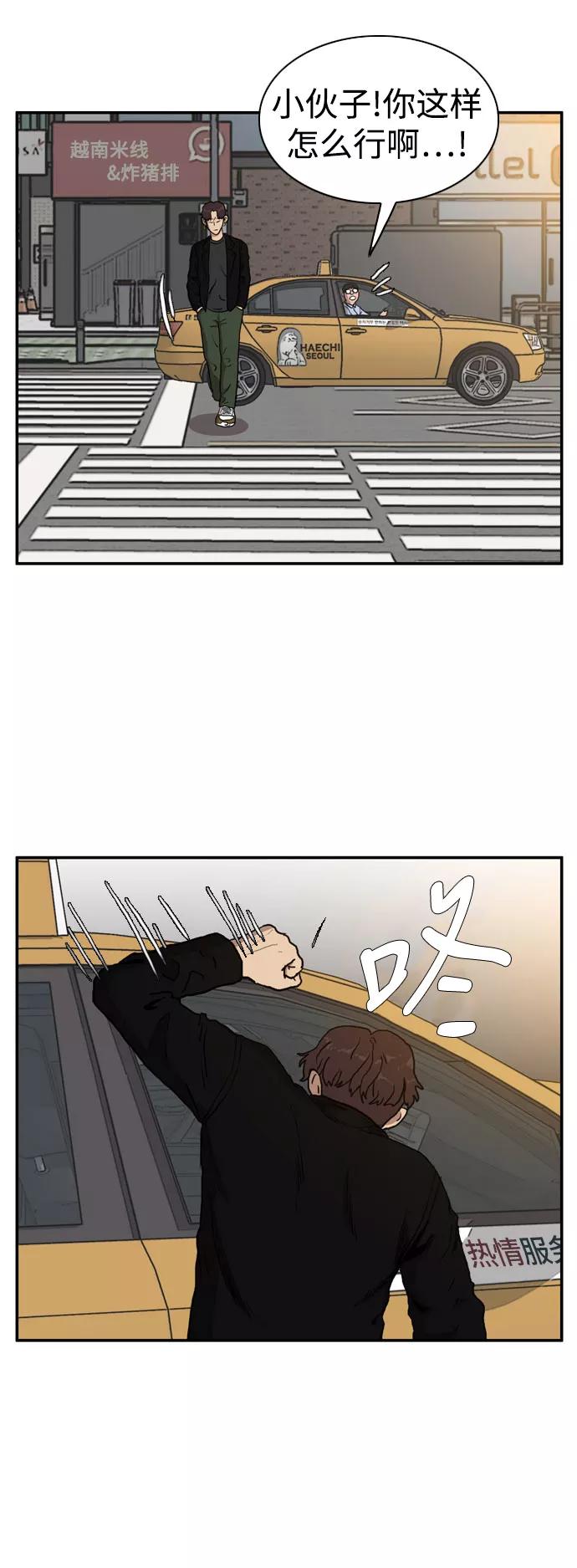 《庄生一梦》[第73话] 朋友 结局 第17页