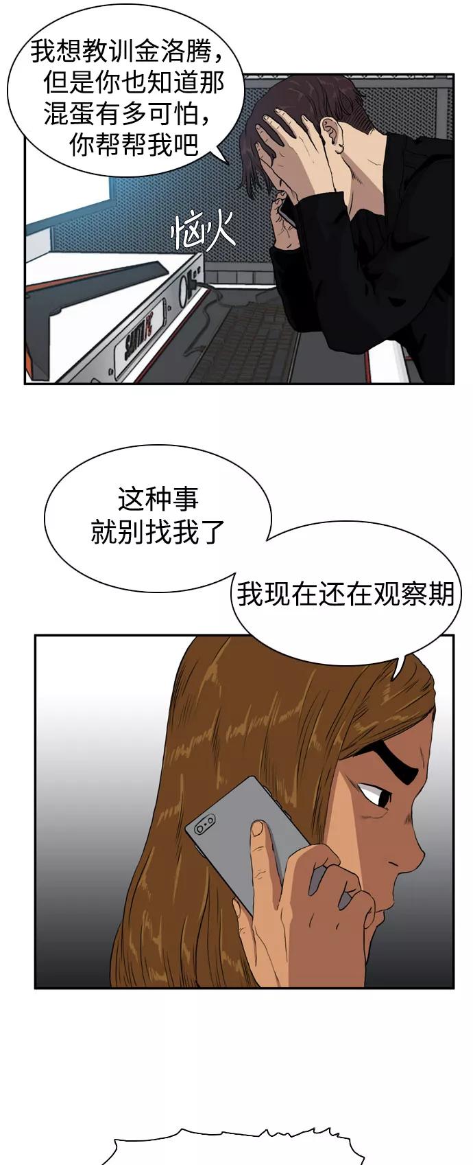 《庄生一梦》[第73话] 朋友 结局 第41页