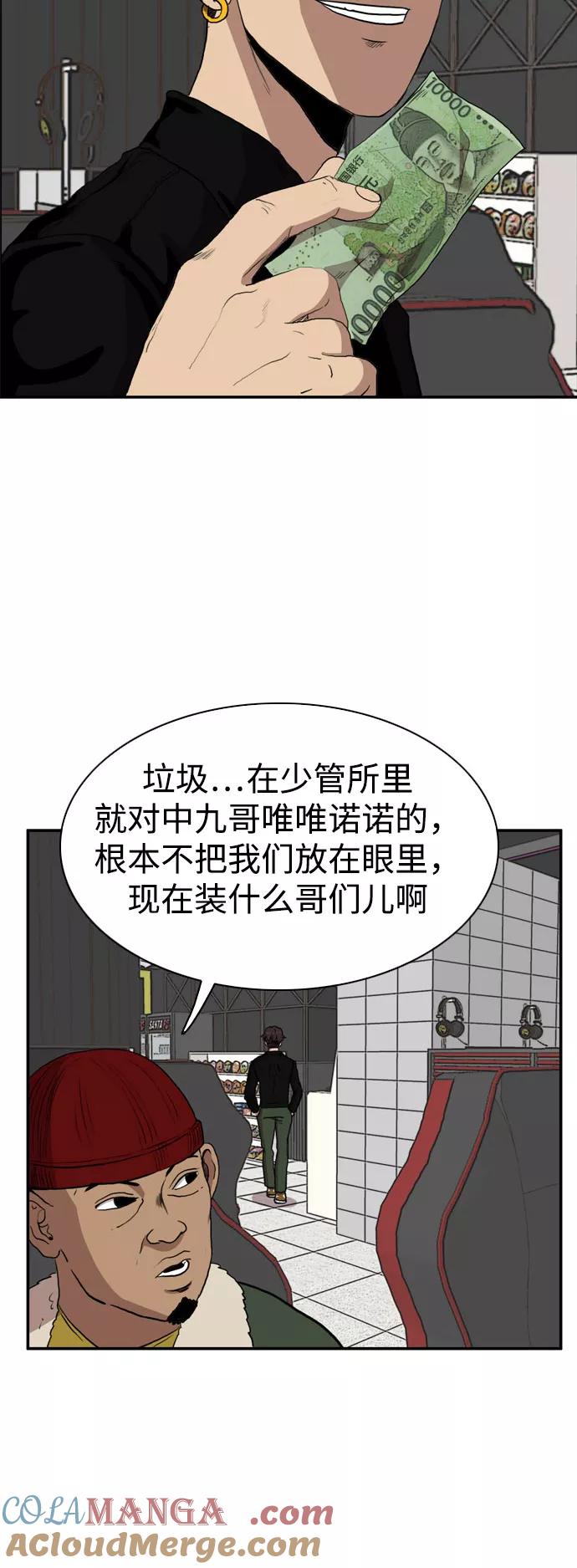 《庄生一梦》[第73话] 朋友 结局 第31页