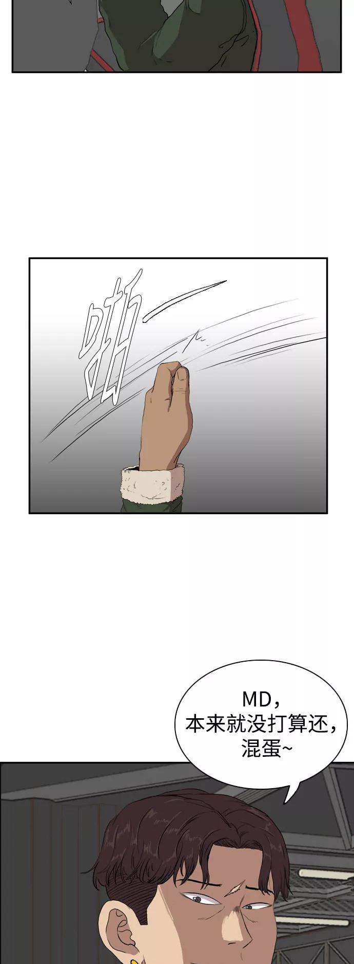 《庄生一梦》[第73话] 朋友 结局 第30页