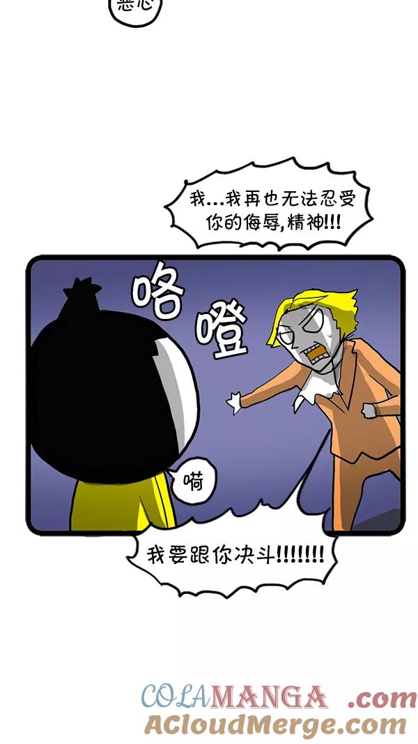 《别放精神线》[第73话] 家族联姻[Part 1_2] 第23页