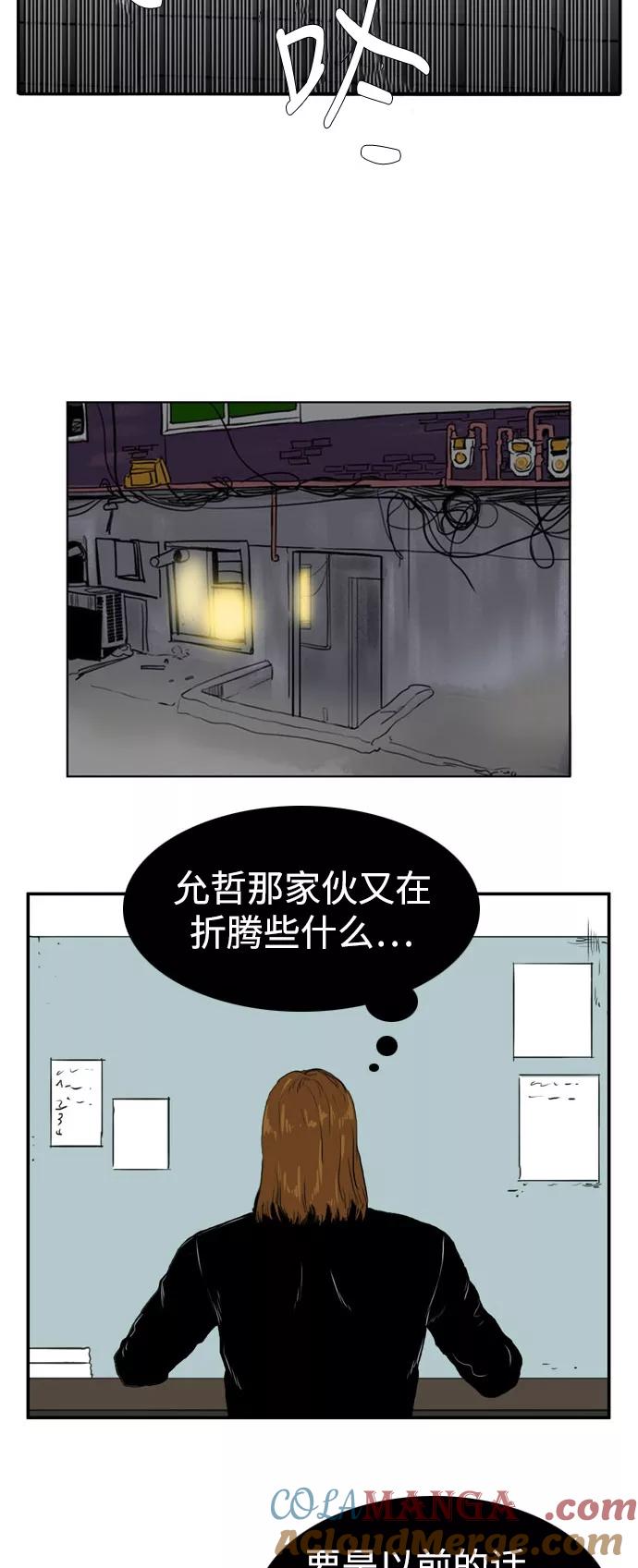 《庄生一梦》[第73话] 朋友 结局 第43页