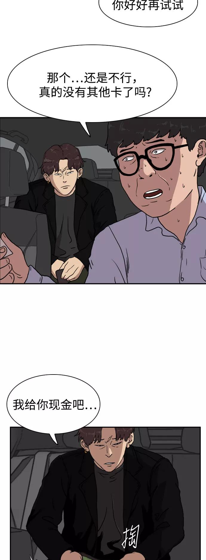《庄生一梦》[第73话] 朋友 结局 第15页