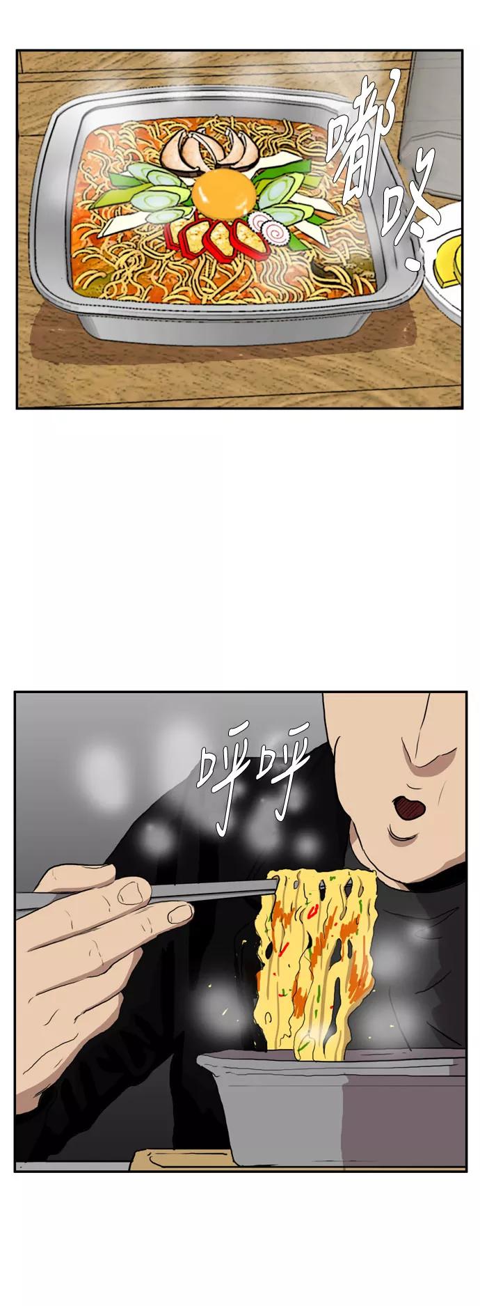 《庄生一梦》[第73话] 朋友 结局 第32页
