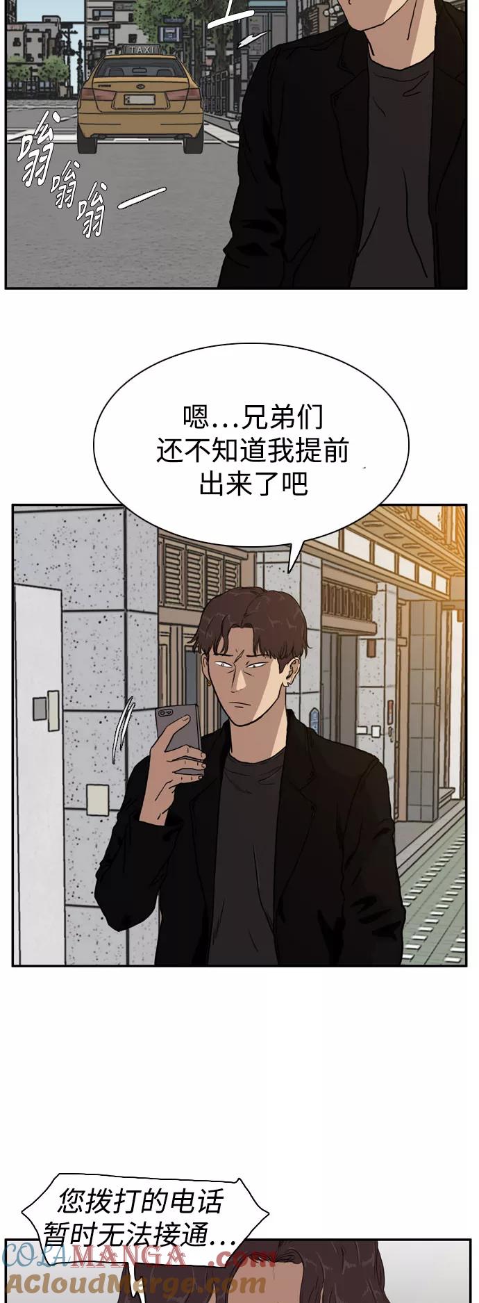 《庄生一梦》[第73话] 朋友 结局 第19页