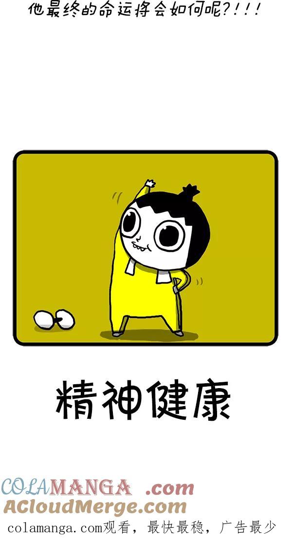 《别放精神线》[第73话] 家族联姻[Part 1_2] 第25页