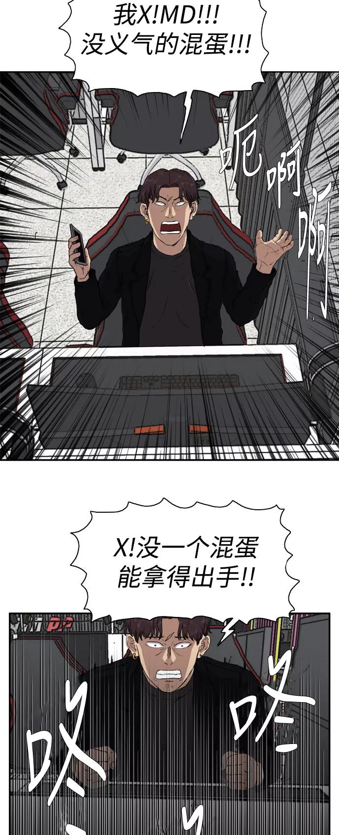 《庄生一梦》[第73话] 朋友 结局 第42页