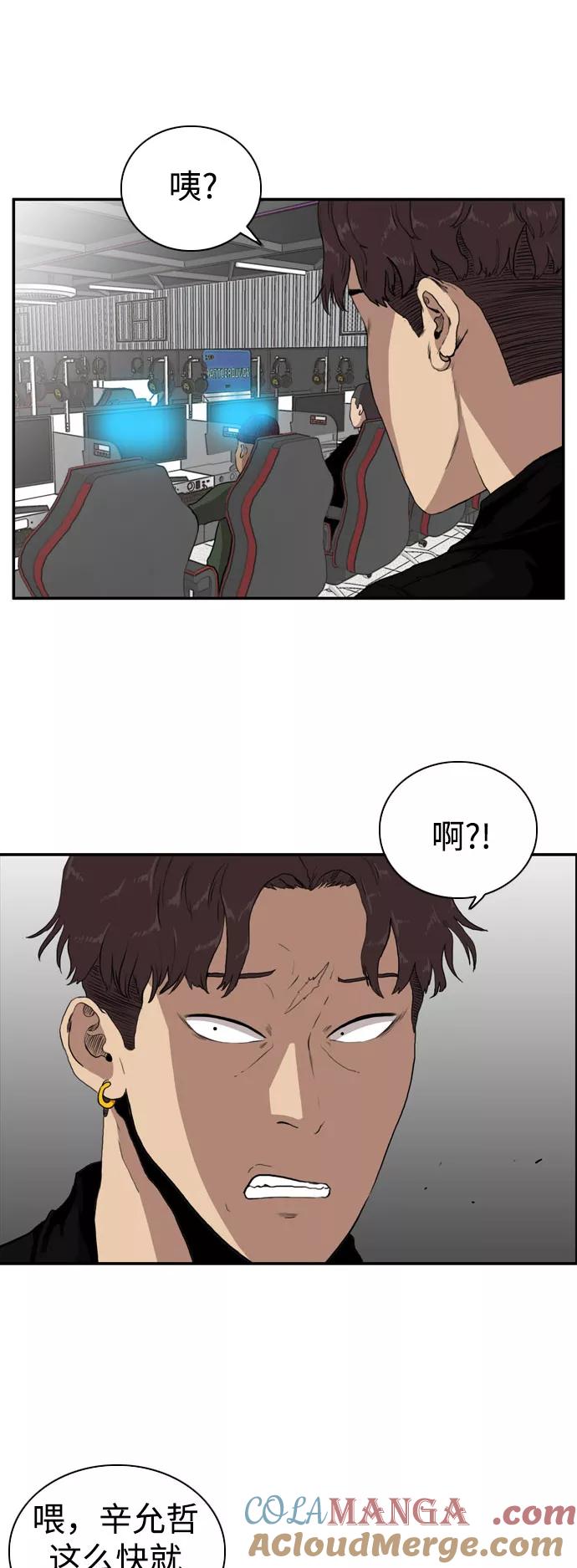 《庄生一梦》[第73话] 朋友 结局 第22页