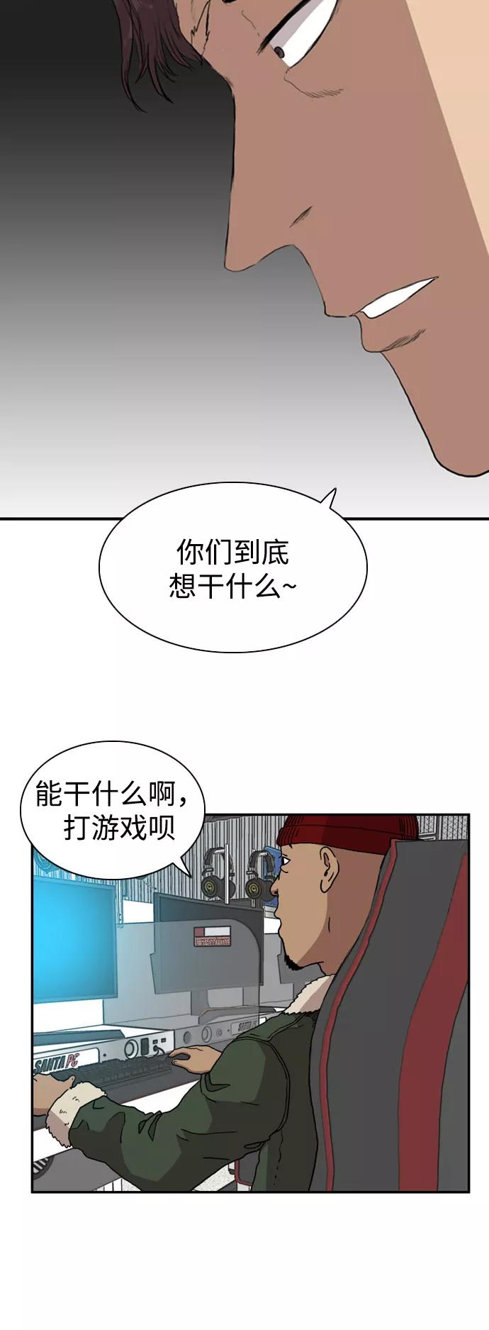 《庄生一梦》[第73话] 朋友 结局 第26页