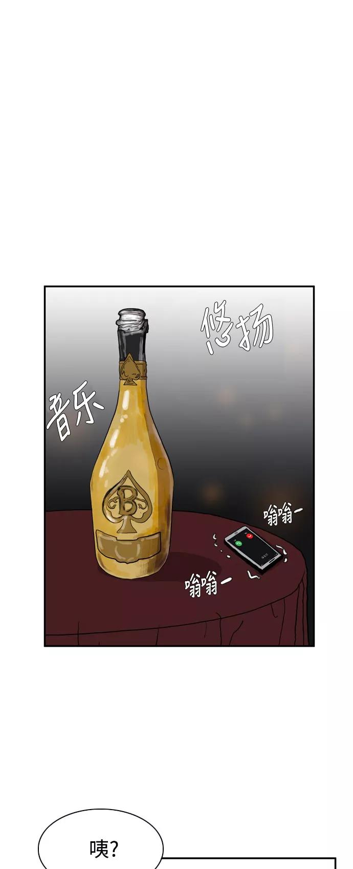 《庄生一梦》[第73话] 朋友 结局 第45页