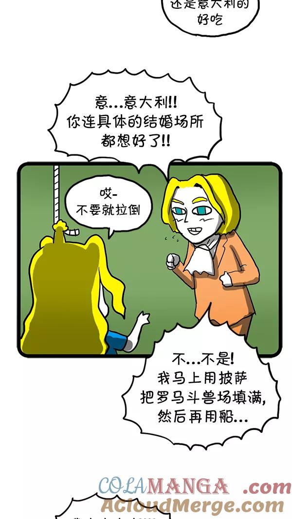 《别放精神线》[第73话] 家族联姻[Part 1_2] 第7页