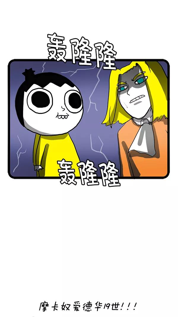 《别放精神线》[第73话] 家族联姻[Part 1_2] 第24页