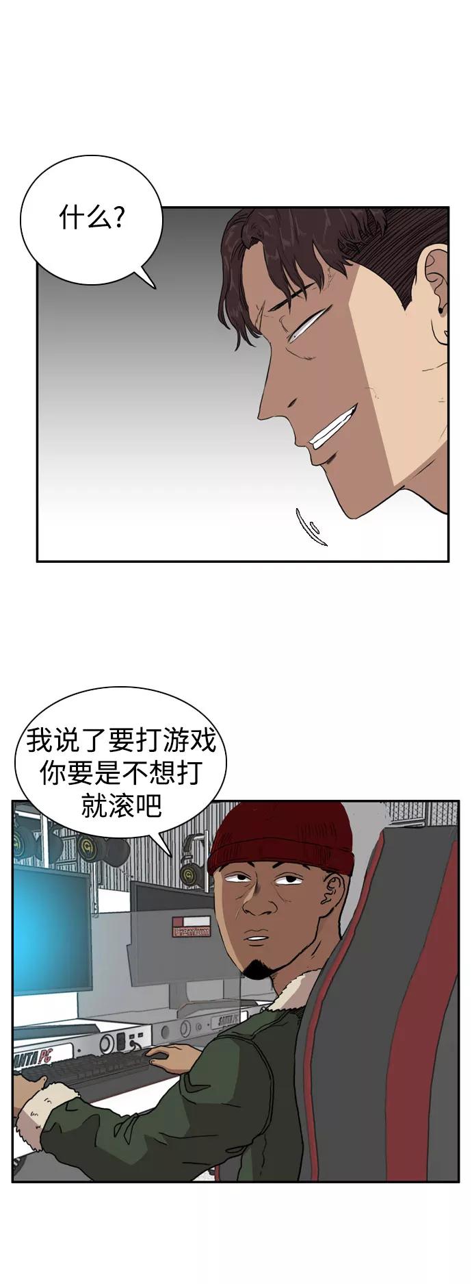 《庄生一梦》[第73话] 朋友 结局 第27页
