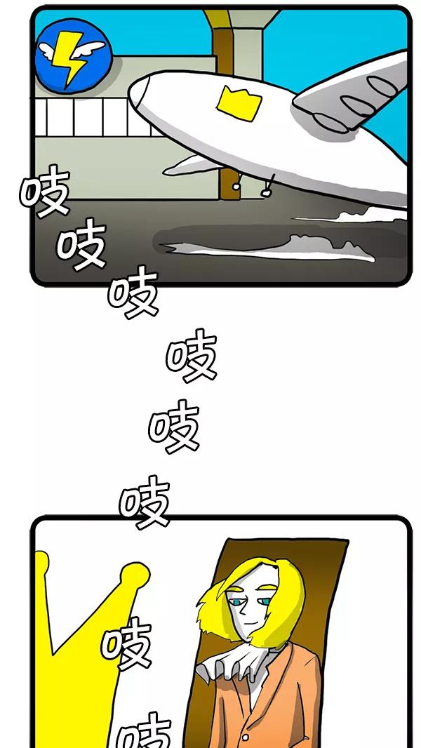 《别放精神线》[第73话] 家族联姻[Part 1_2] 第2页