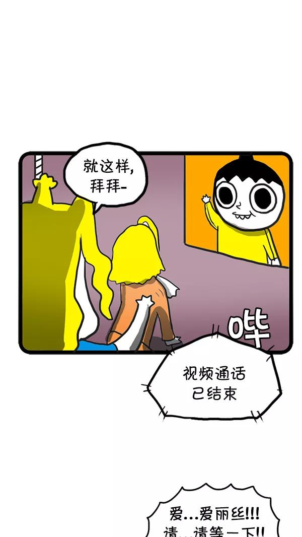 《别放精神线》[第73话] 家族联姻[Part 1_2] 第10页