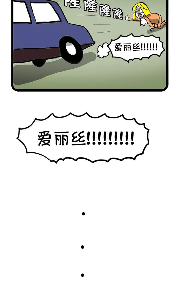 《别放精神线》[第73话] 家族联姻[Part 1_2] 第14页