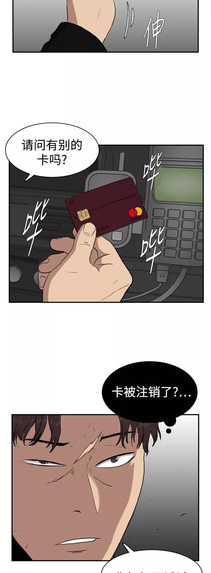 《庄生一梦》[第73话] 朋友 结局 第14页