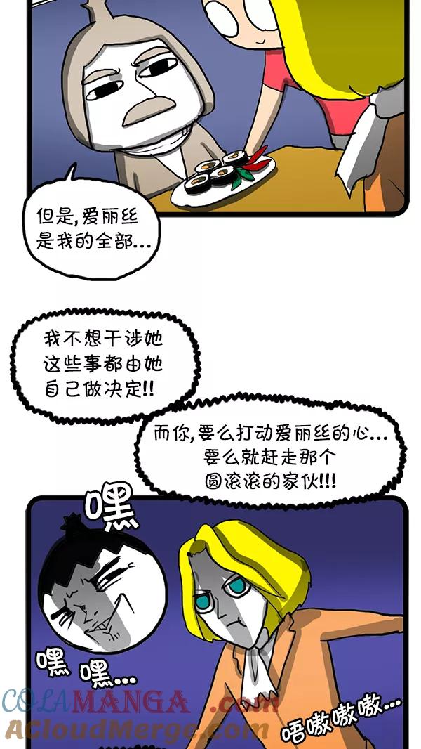 《别放精神线》[第73话] 家族联姻[Part 1_2] 第19页