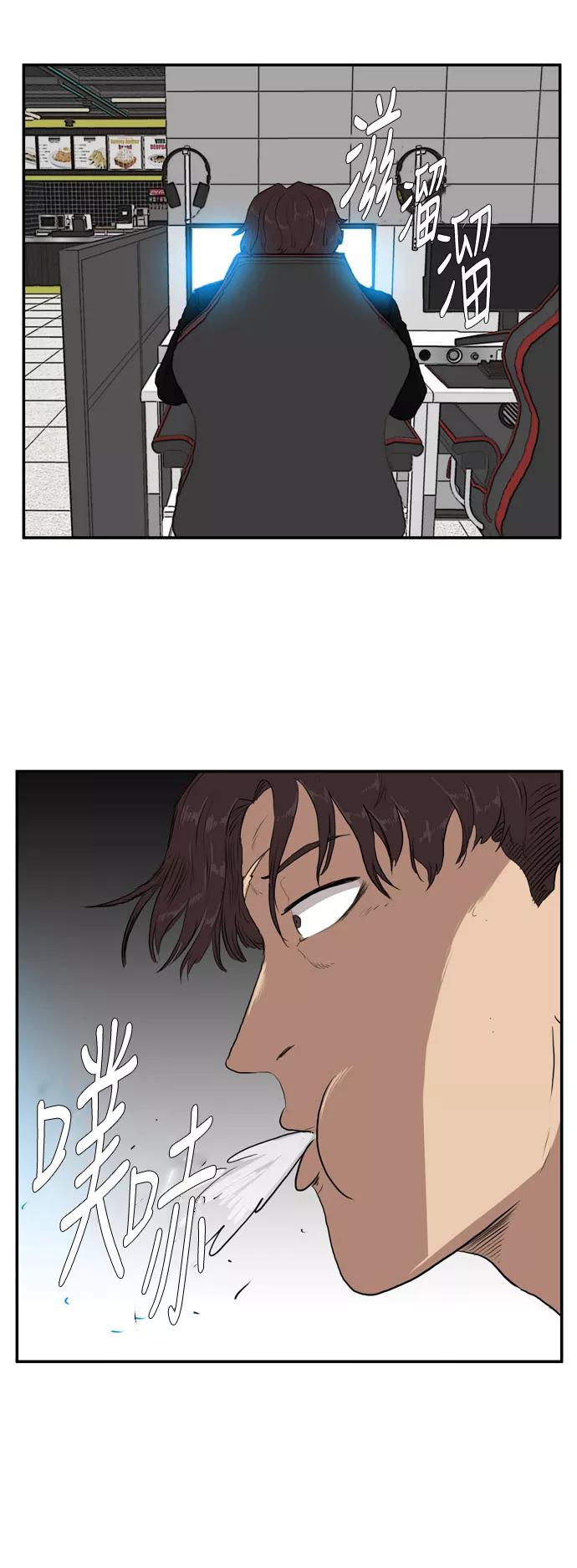 《庄生一梦》[第73话] 朋友 结局 第33页