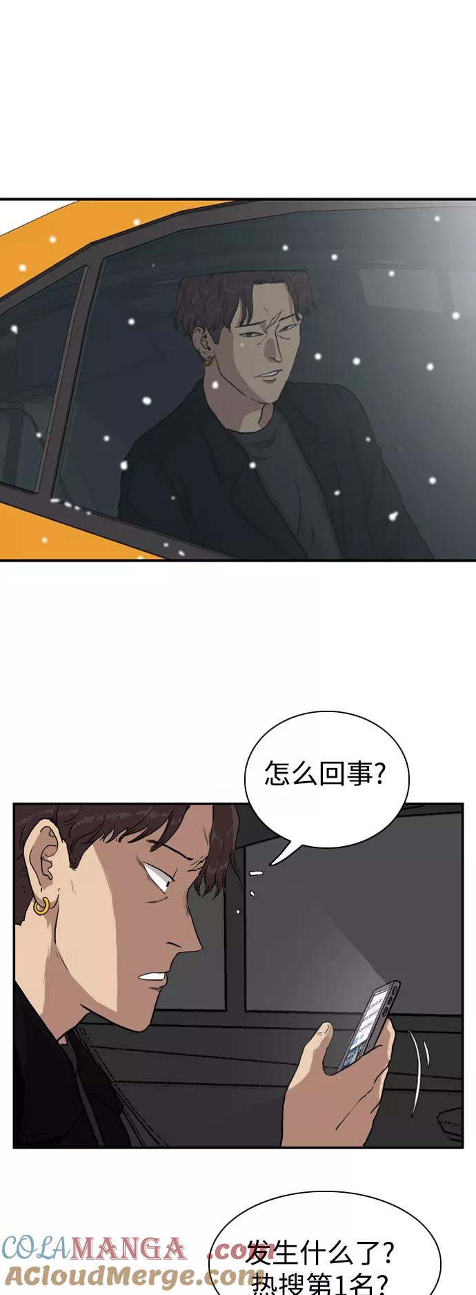 《庄生一梦》[第73话] 朋友 结局 第7页
