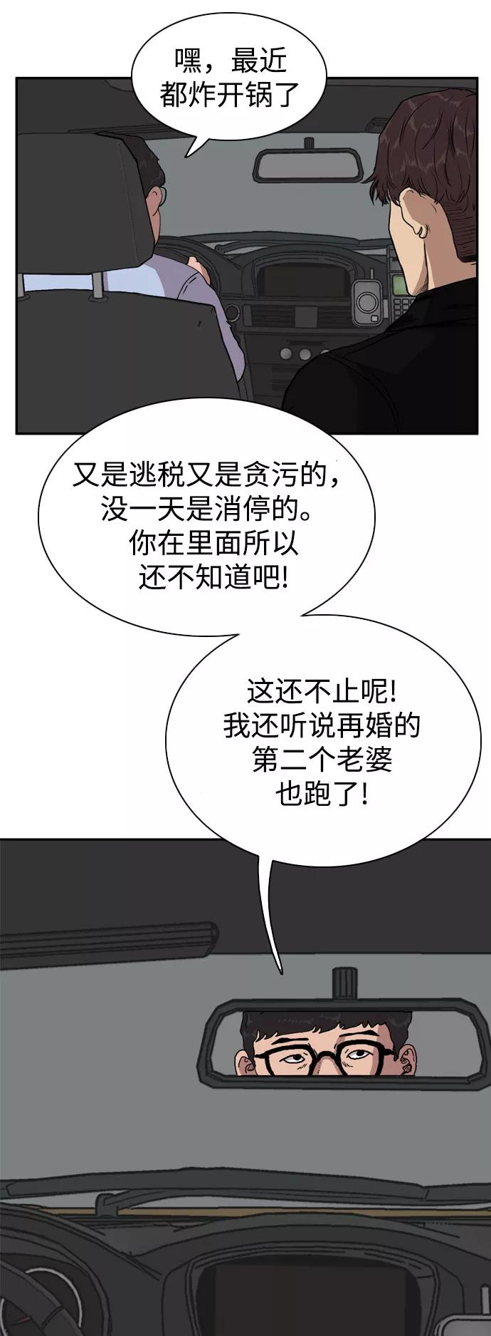 《庄生一梦》[第73话] 朋友 结局 第9页