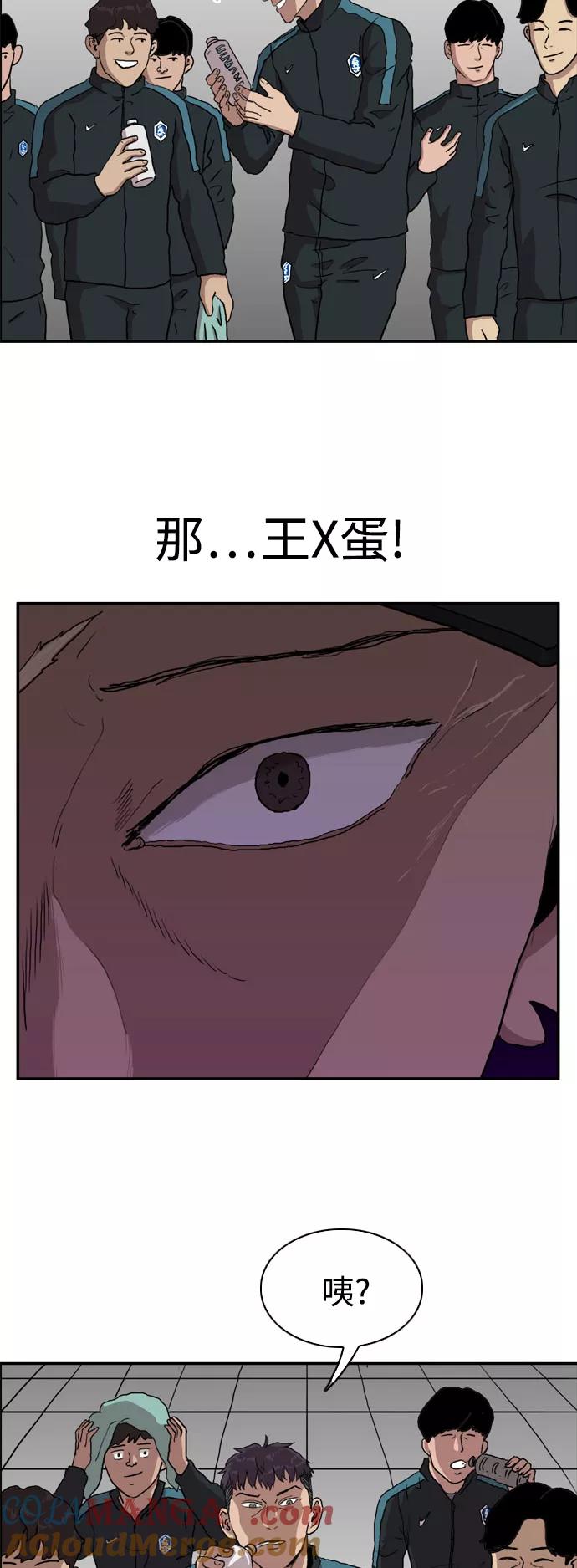 《庄生一梦》[第74话] 复仇1 第34页